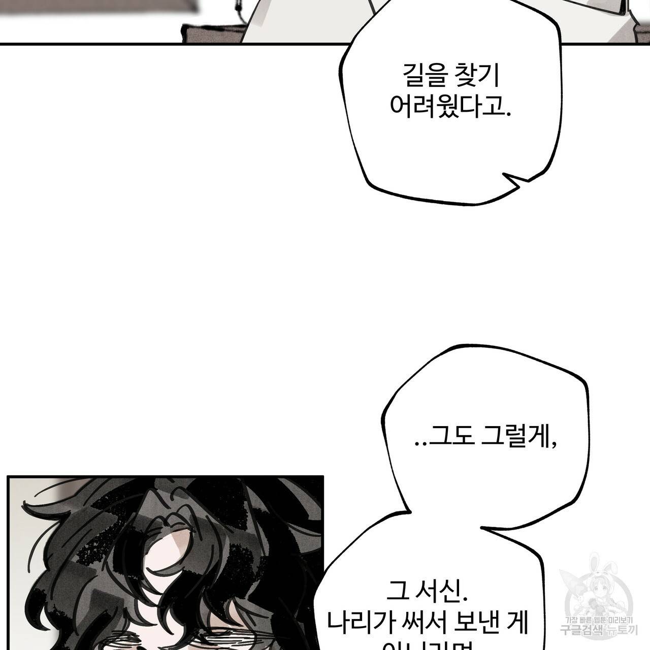 팔재 25화 15