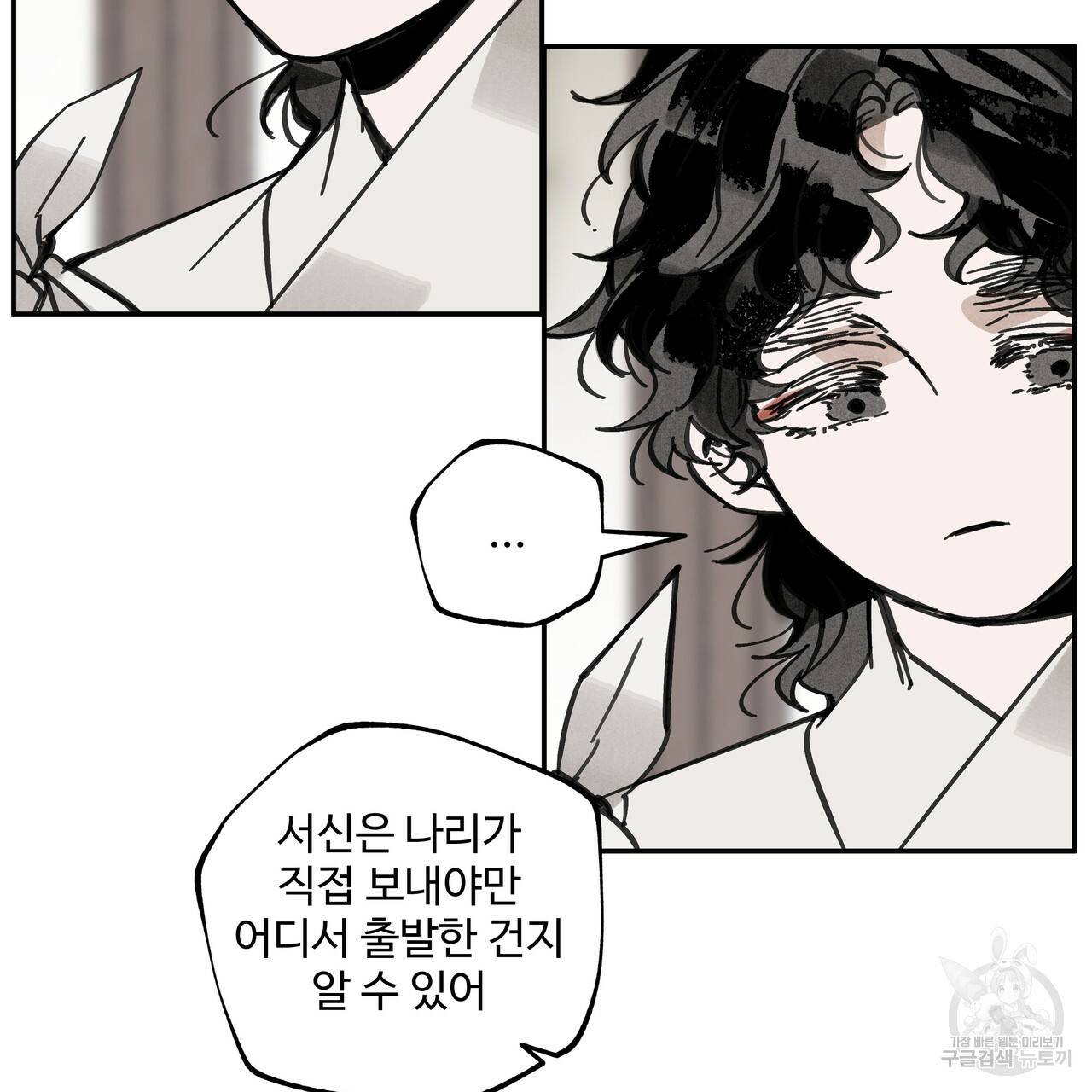 팔재 25화 17