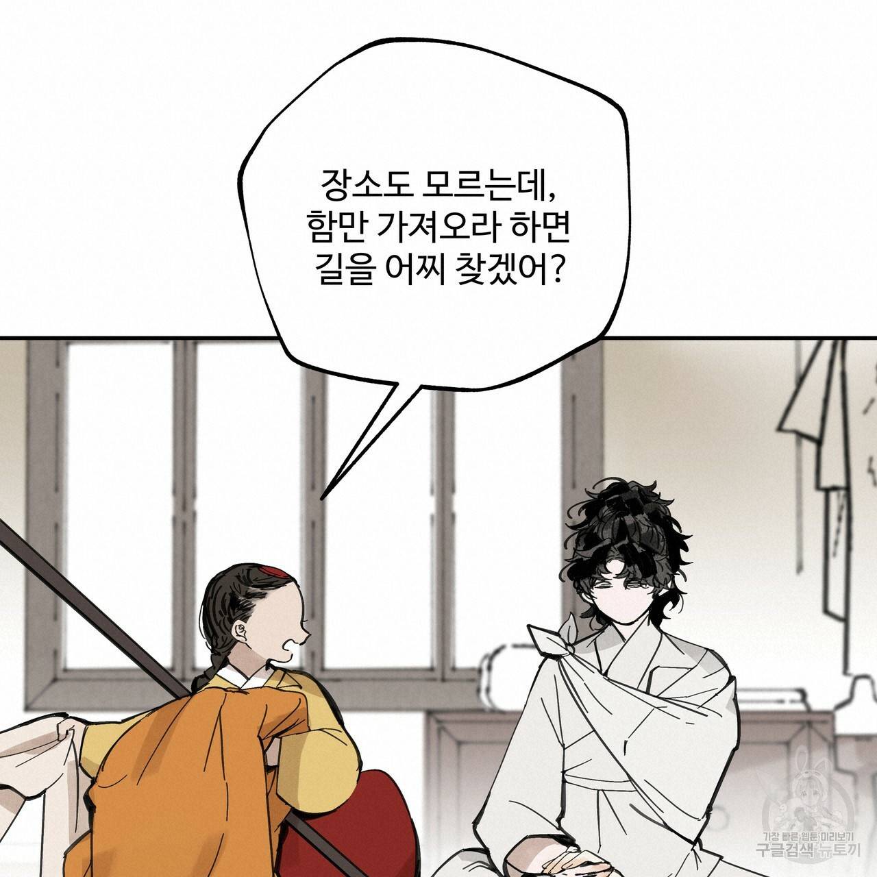 팔재 25화 19
