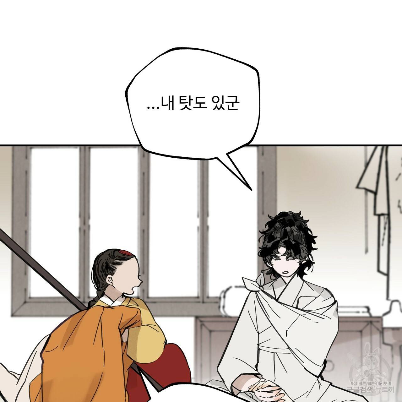 팔재 25화 21