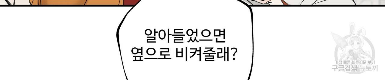 팔재 25화 22