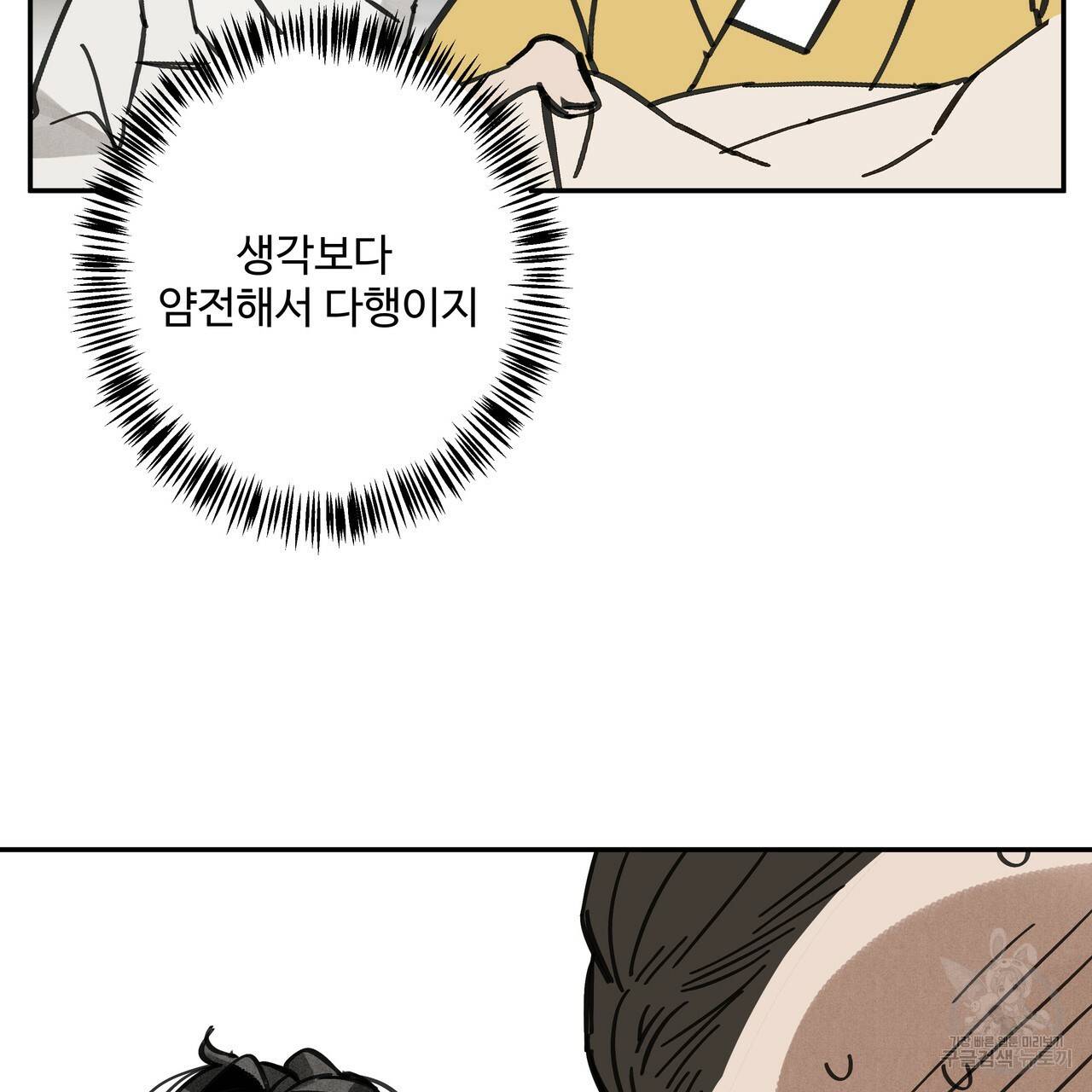 팔재 25화 27
