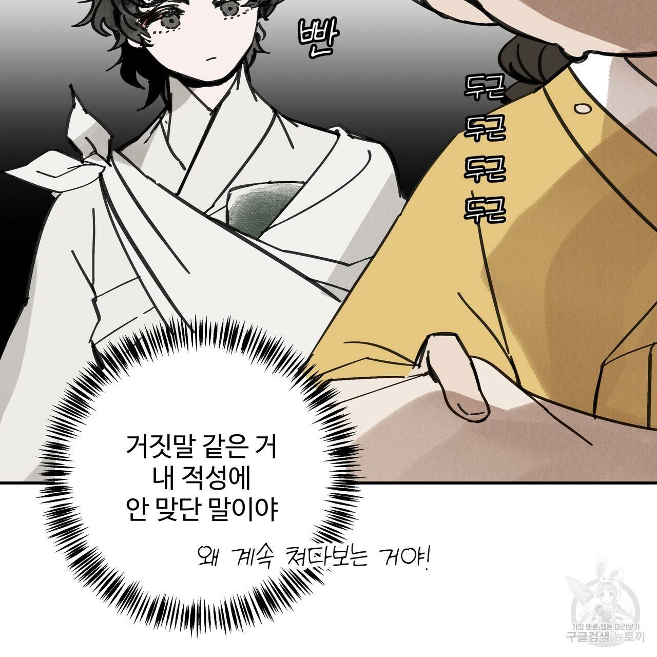 팔재 25화 29