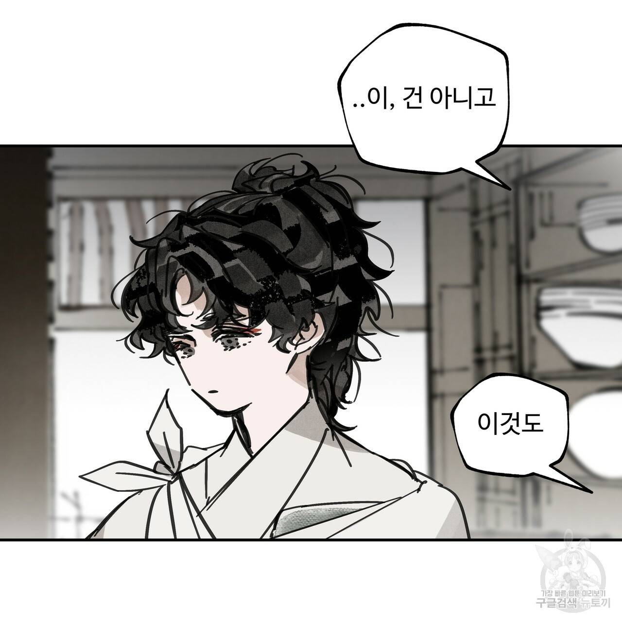 팔재 25화 31