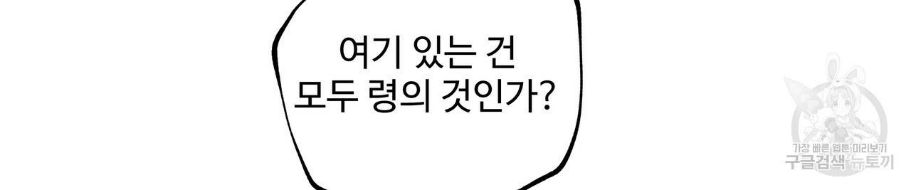 팔재 25화 36
