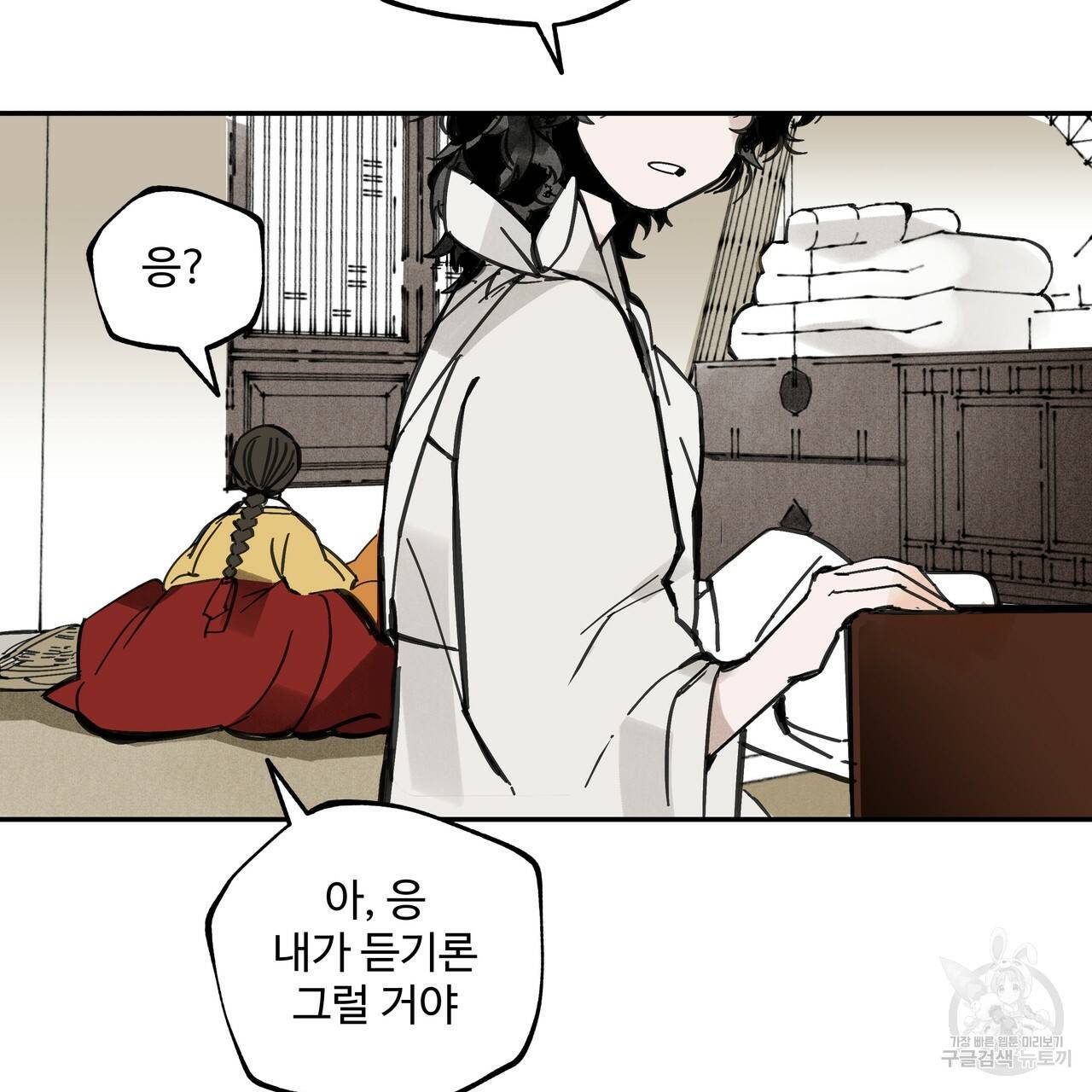 팔재 25화 37