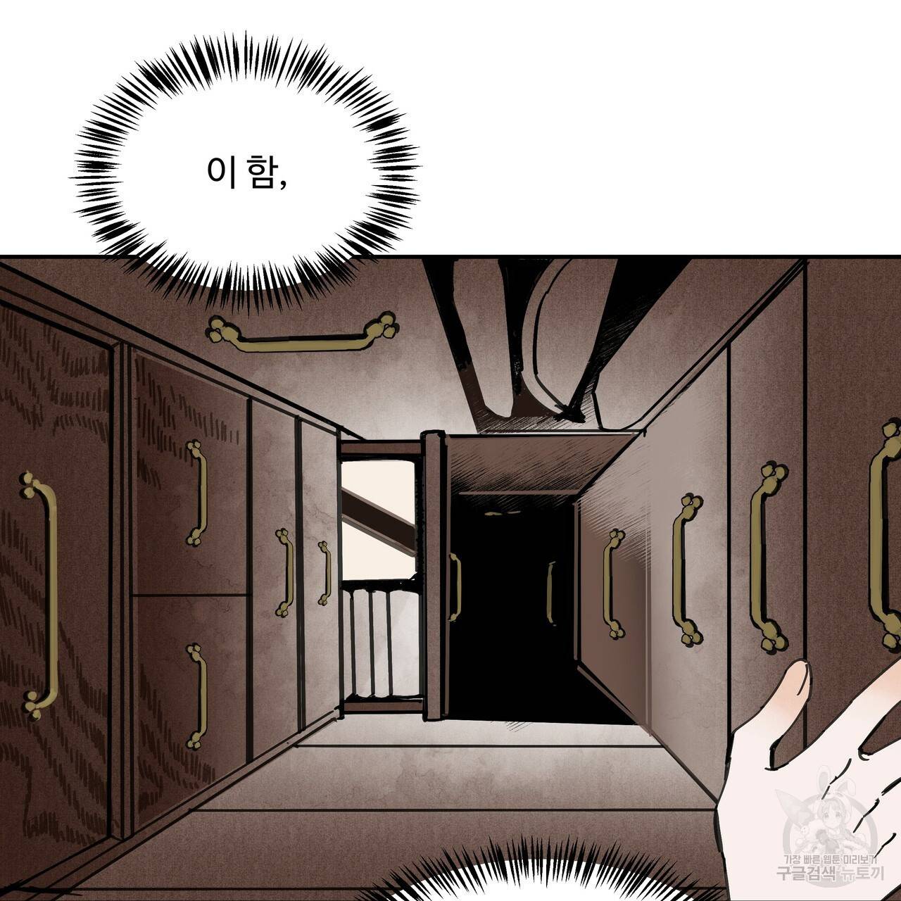 팔재 25화 41