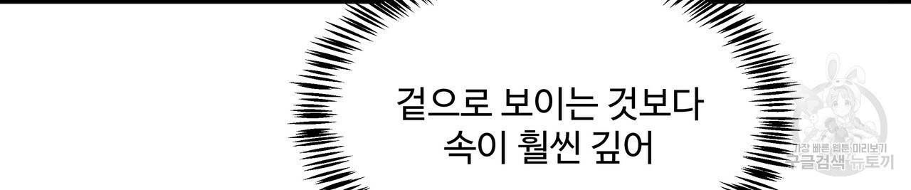 팔재 25화 42