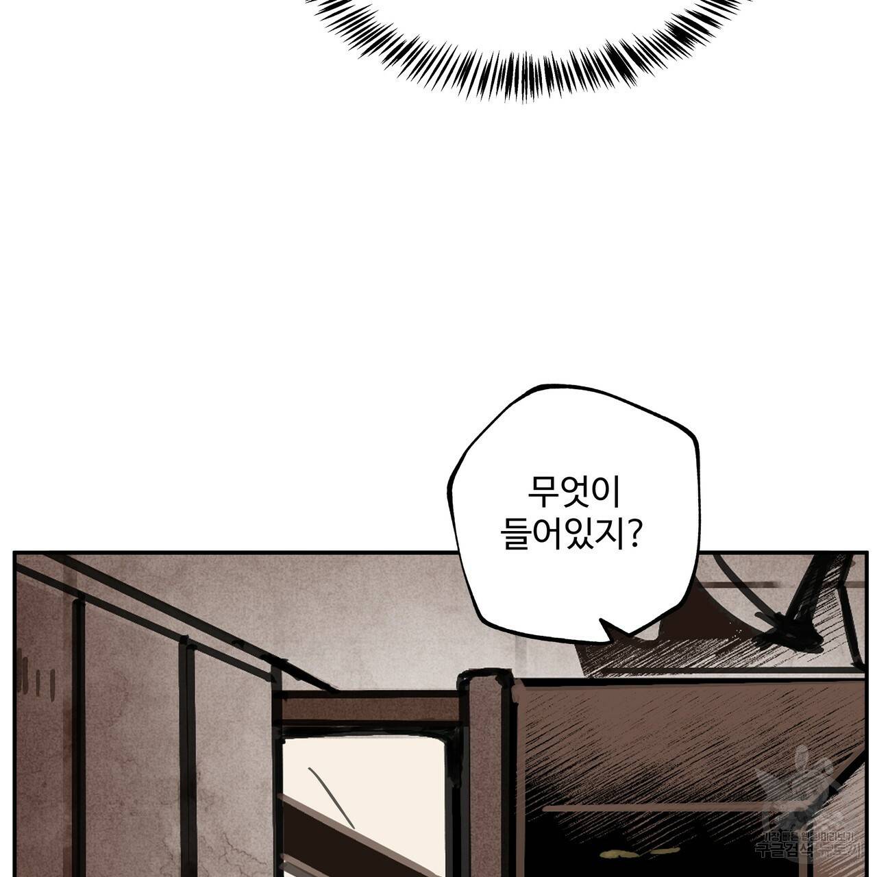 팔재 25화 43
