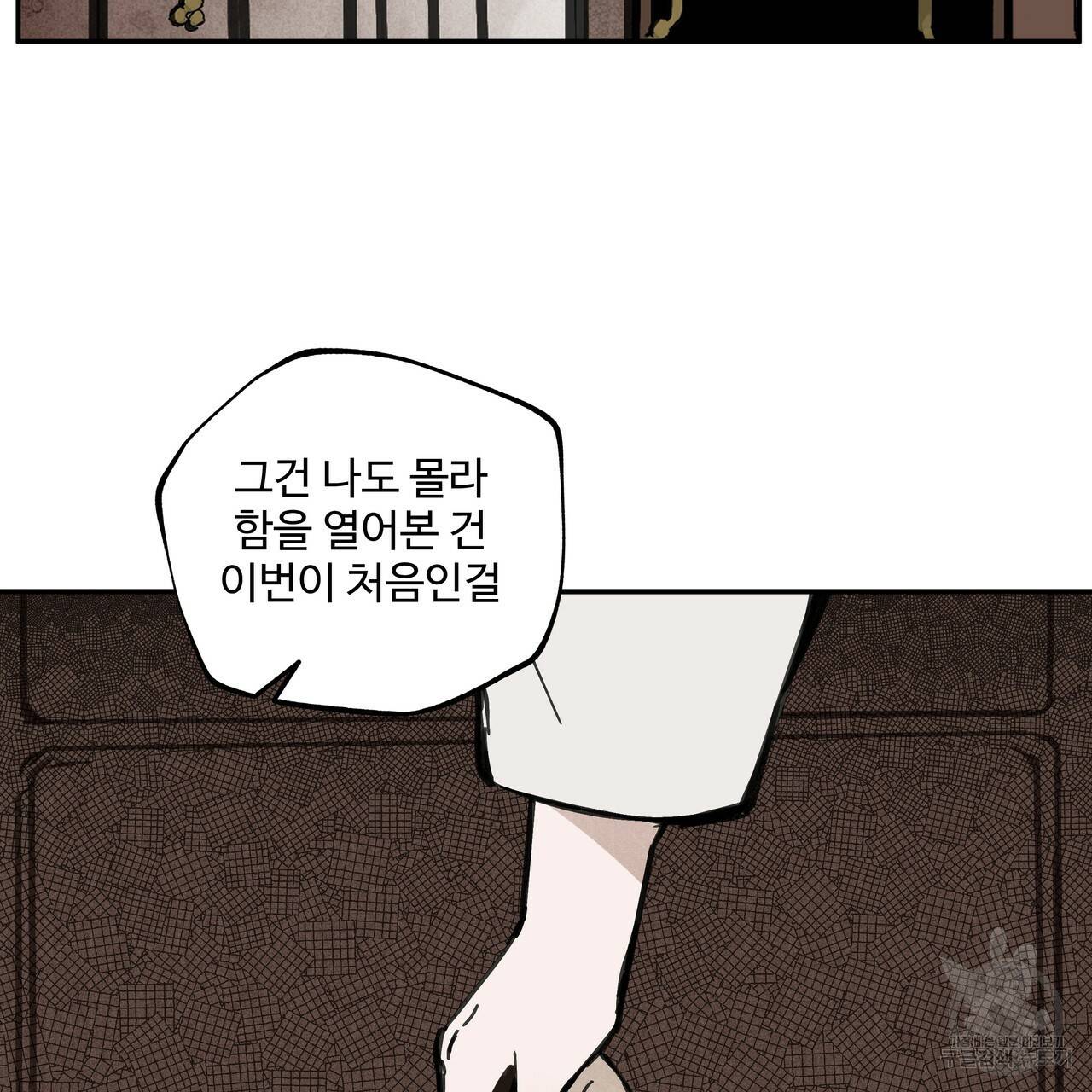 팔재 25화 45