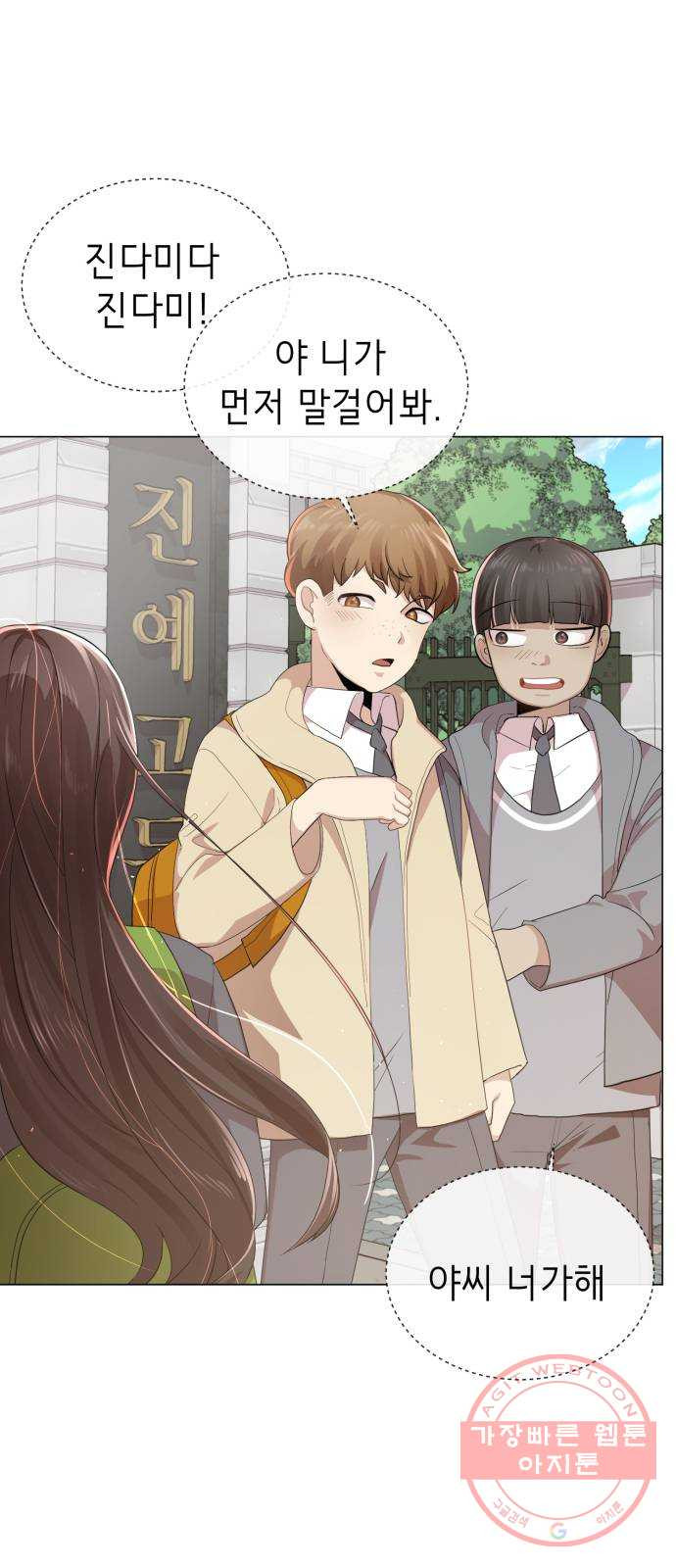 존잘주의 1화. 존못주의 2