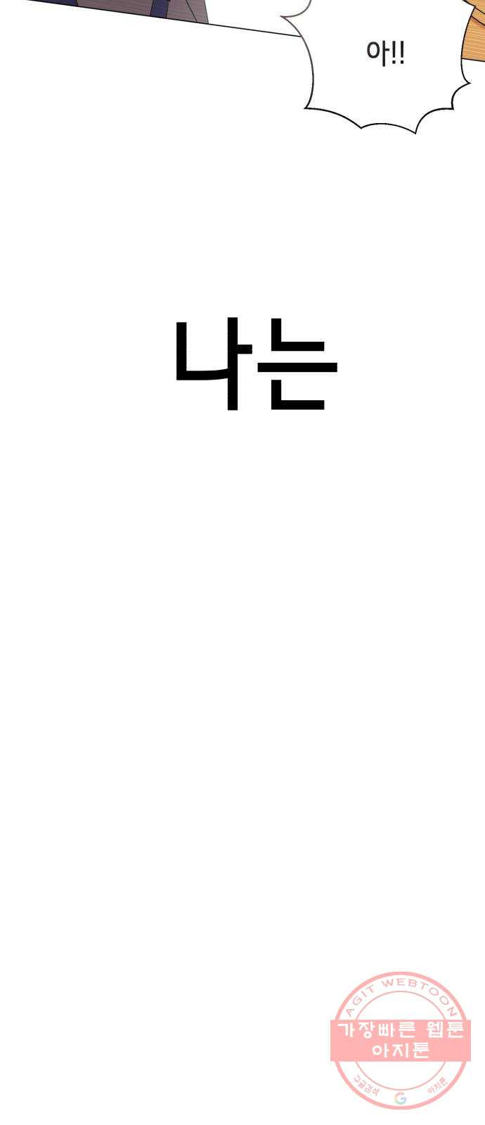 존잘주의 1화. 존못주의 7