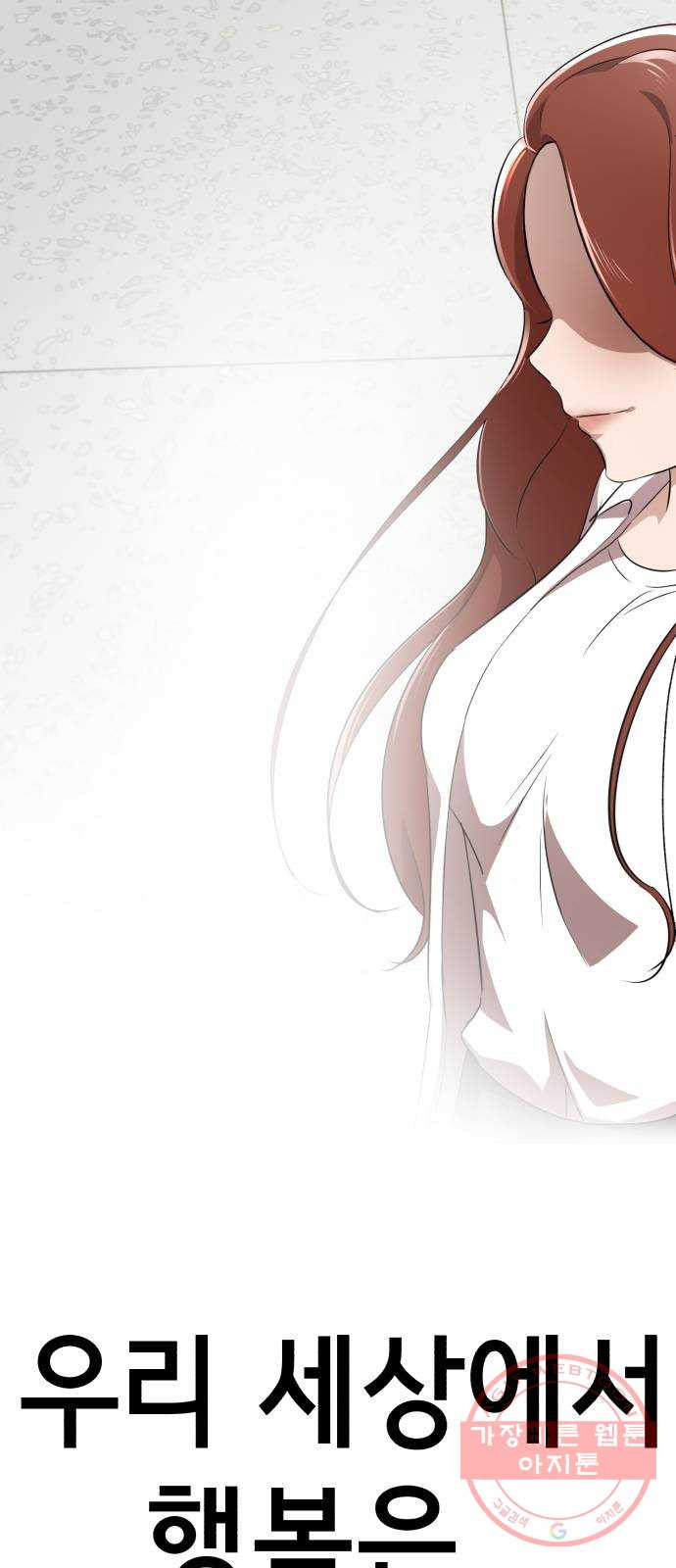 존잘주의 1화. 존못주의 15