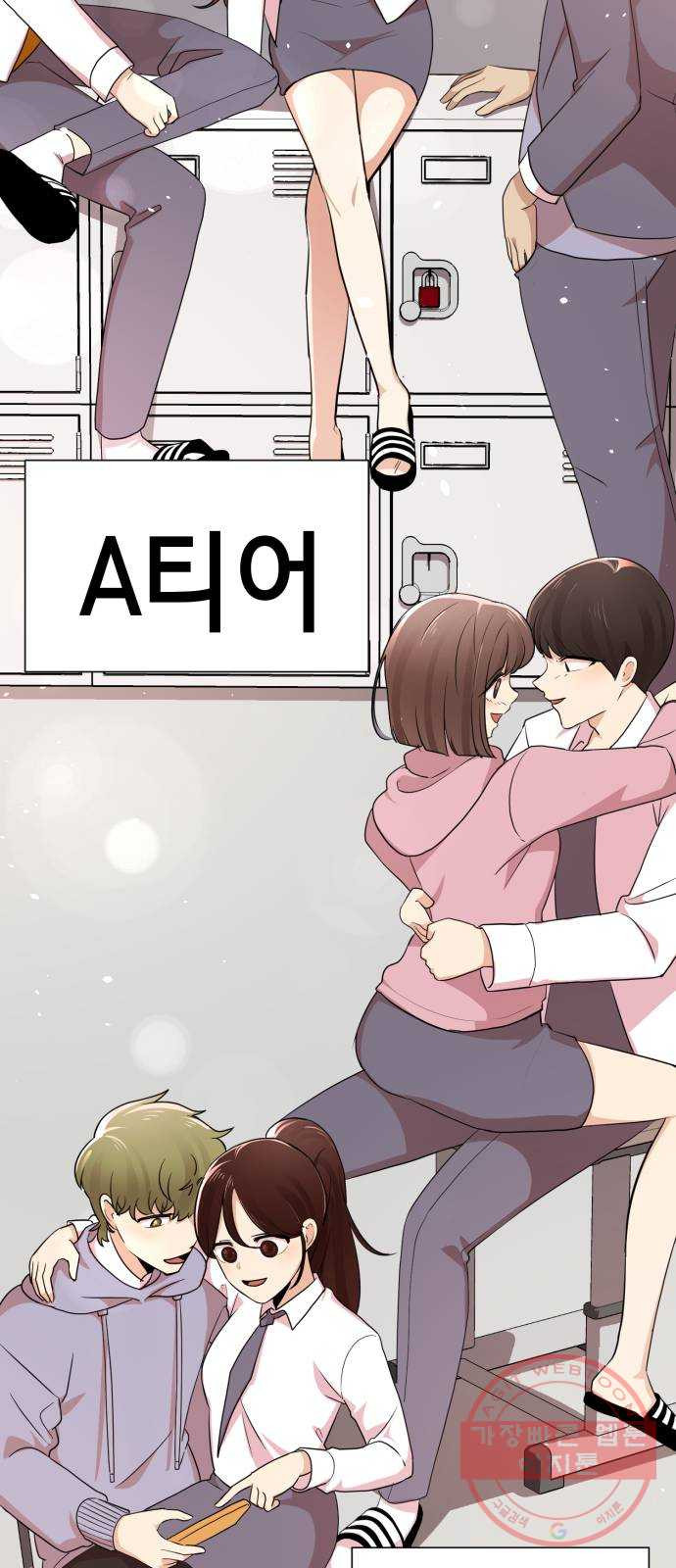 존잘주의 1화. 존못주의 17