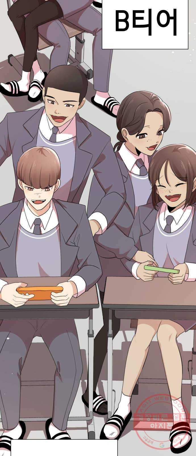 존잘주의 1화. 존못주의 18