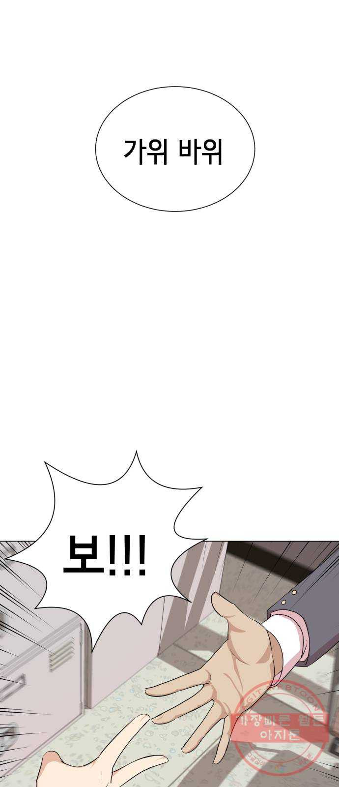 존잘주의 1화. 존못주의 22