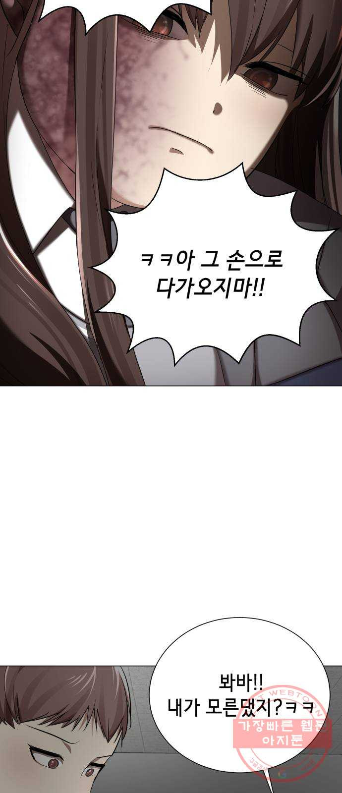 존잘주의 1화. 존못주의 27