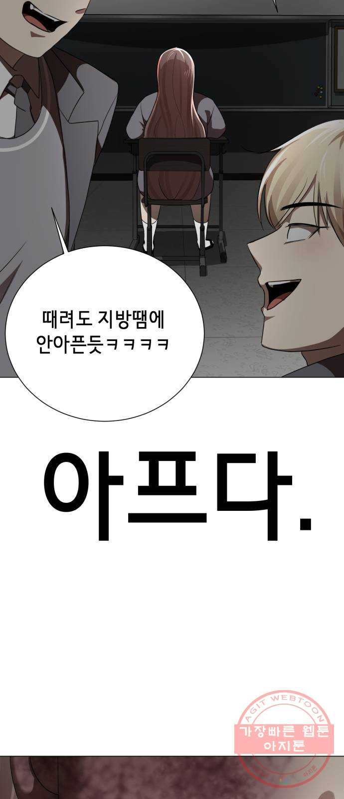 존잘주의 1화. 존못주의 28