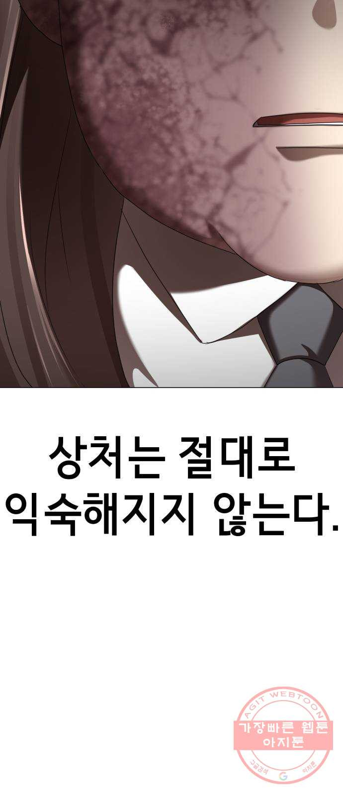 존잘주의 1화. 존못주의 29