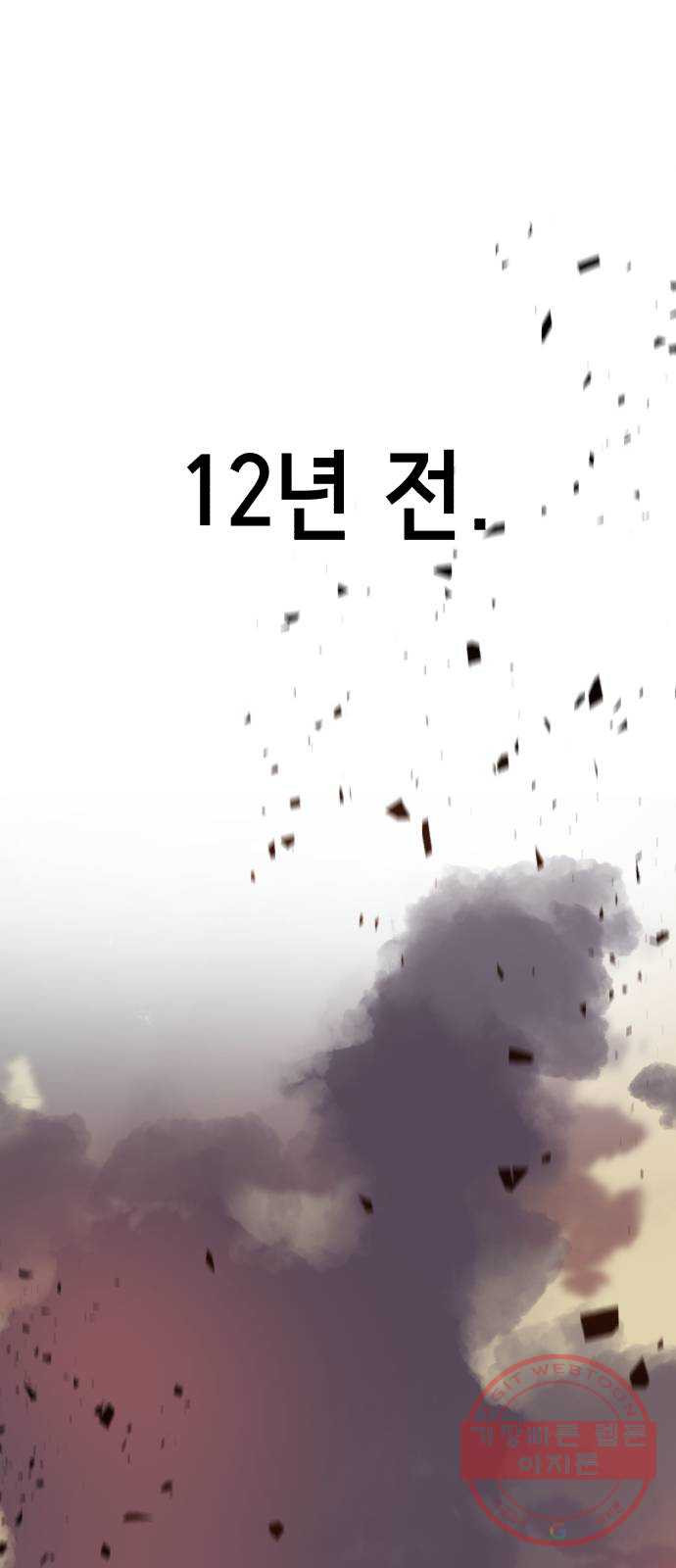 존잘주의 1화. 존못주의 30