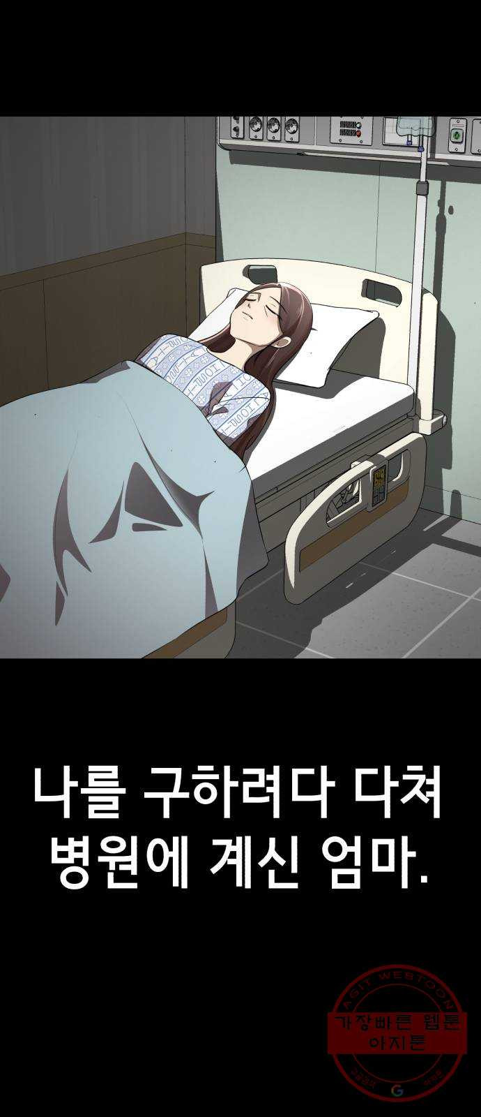 존잘주의 1화. 존못주의 35