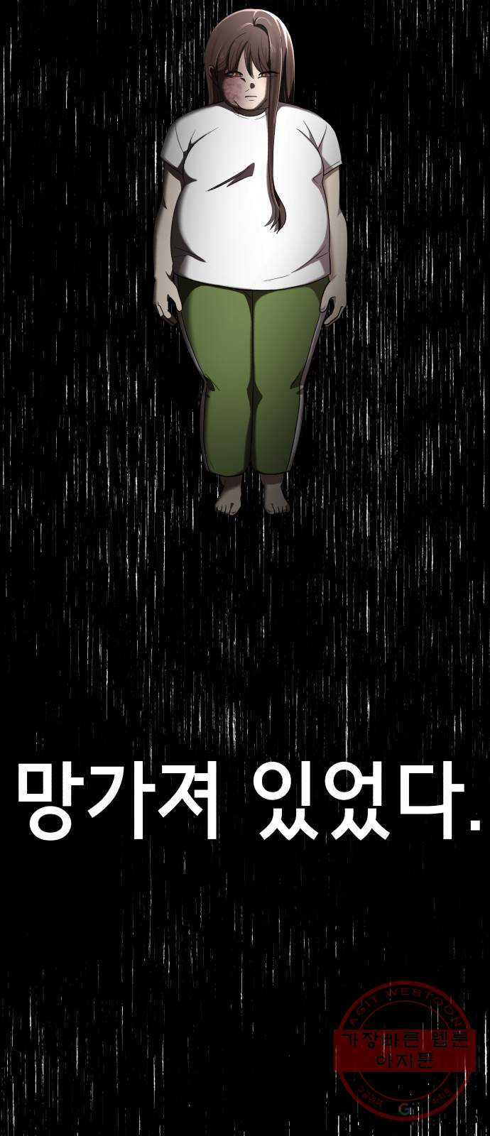 존잘주의 1화. 존못주의 45