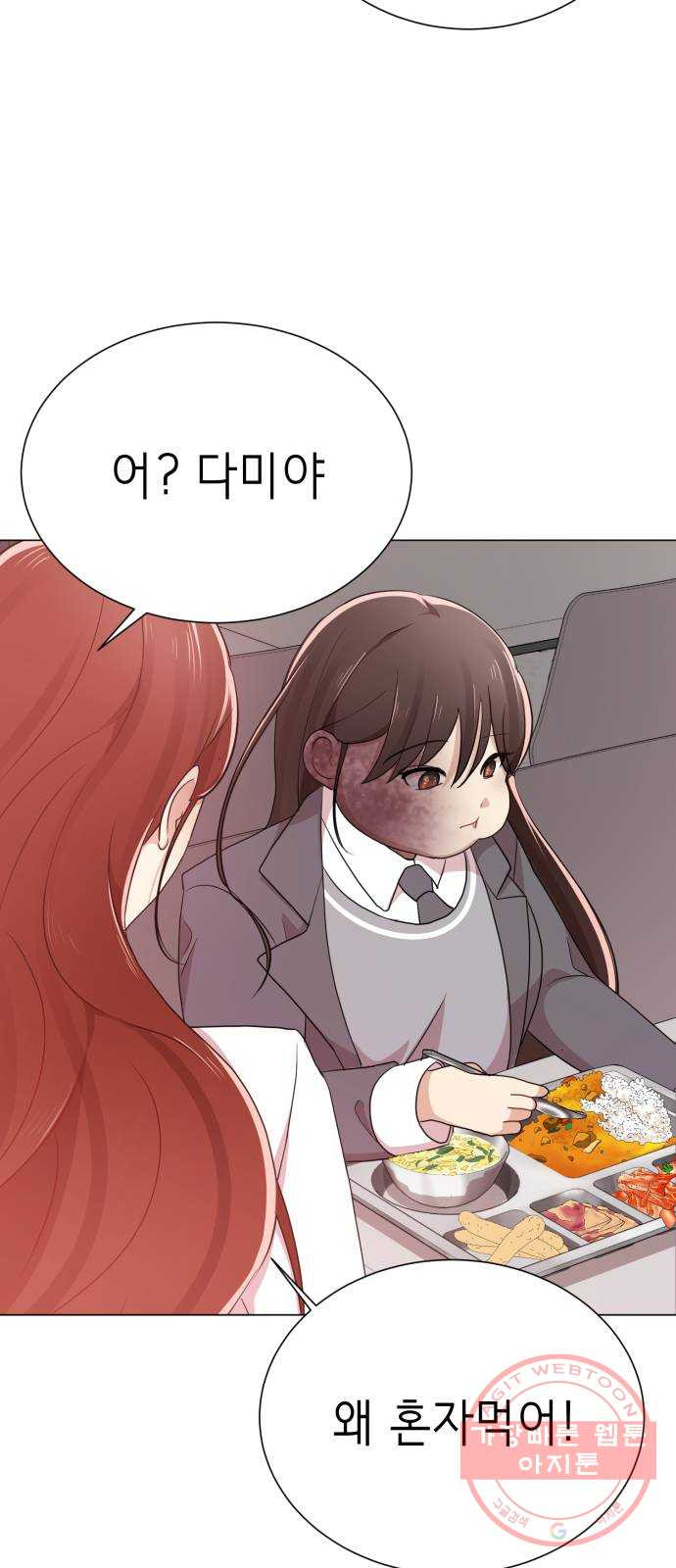 존잘주의 1화. 존못주의 48