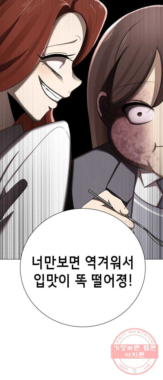 존잘주의 1화. 존못주의 58