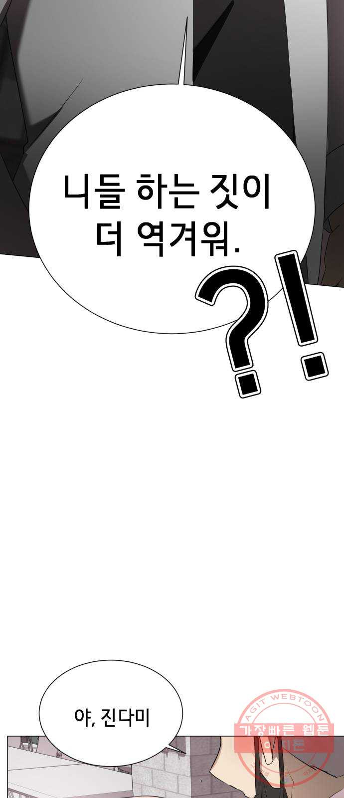 존잘주의 1화. 존못주의 64