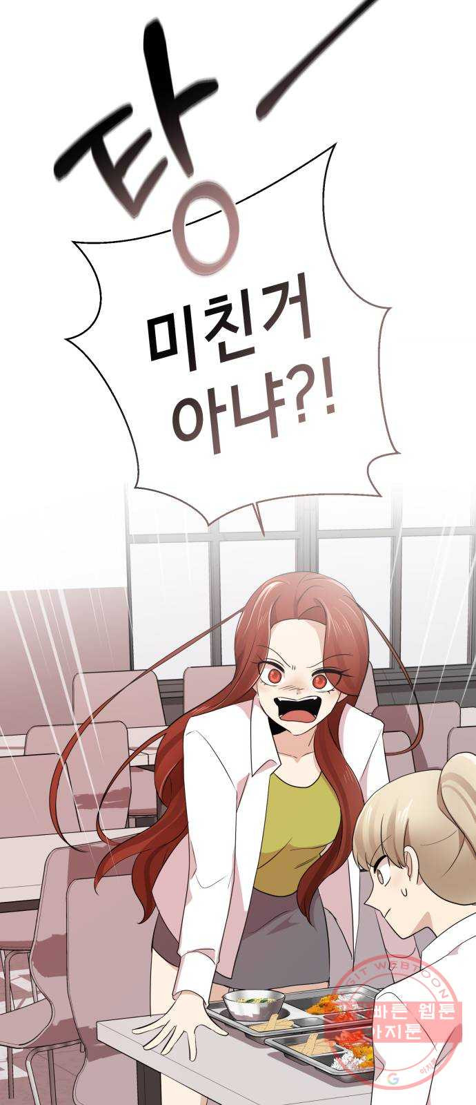 존잘주의 1화. 존못주의 69
