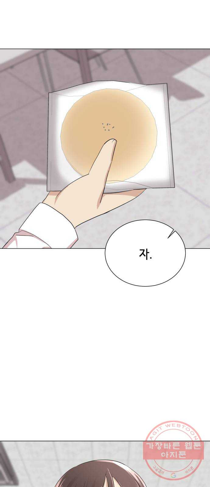 존잘주의 1화. 존못주의 72