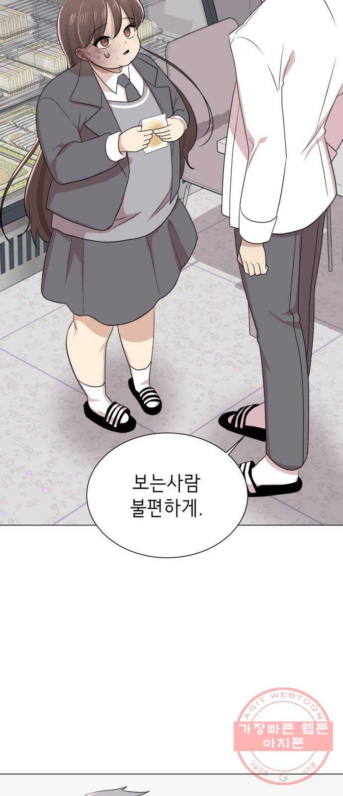 존잘주의 1화. 존못주의 74
