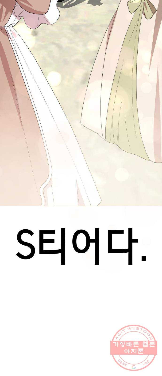 존잘주의 1화. 존못주의 84
