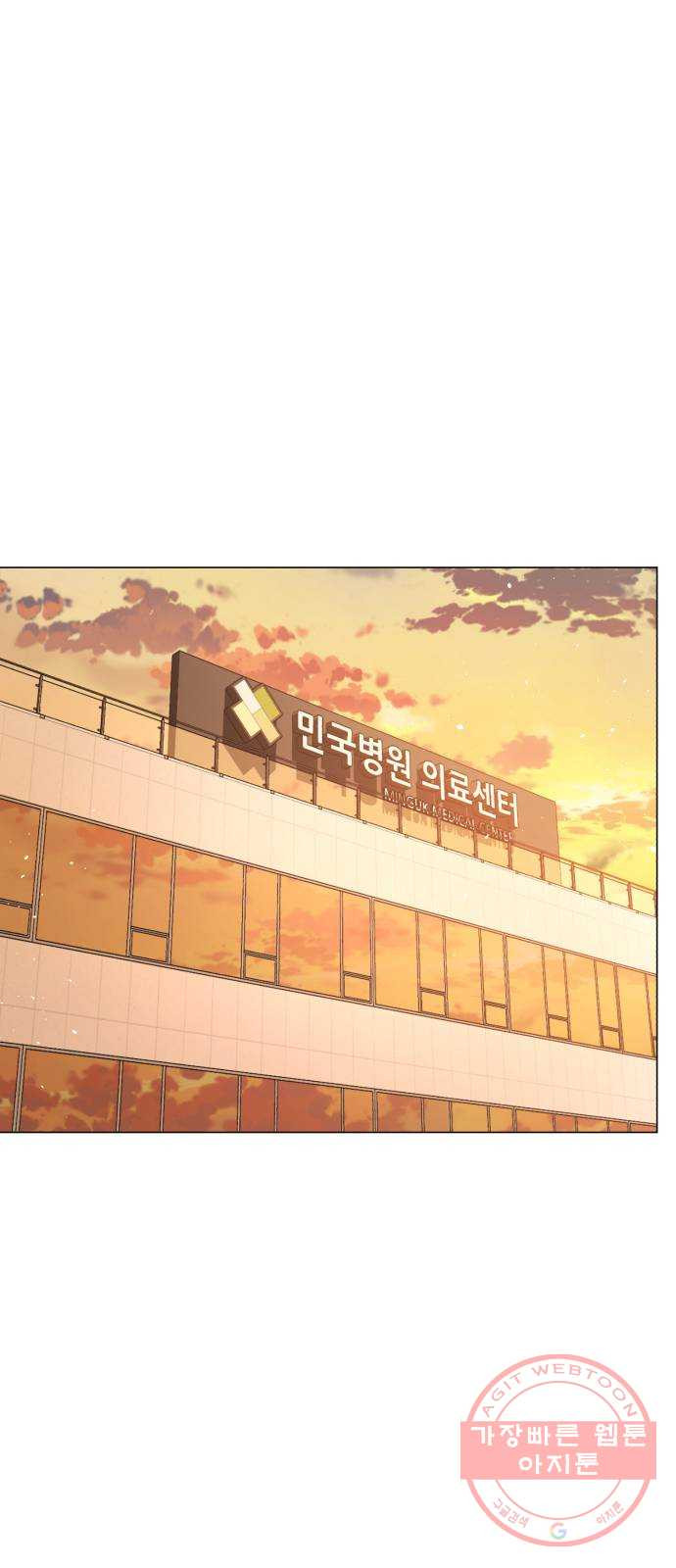 존잘주의 1화. 존못주의 85