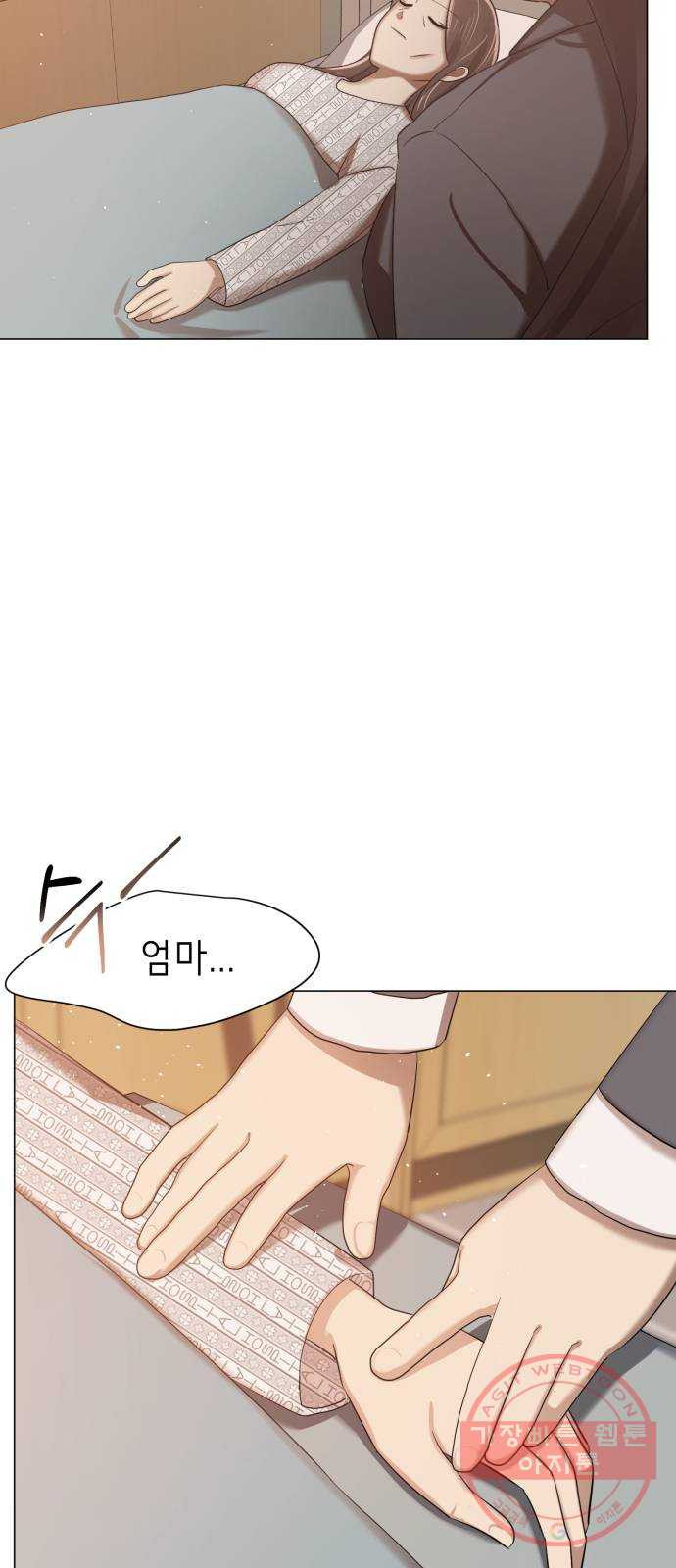 존잘주의 1화. 존못주의 87