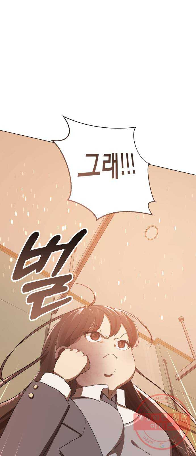 존잘주의 1화. 존못주의 91