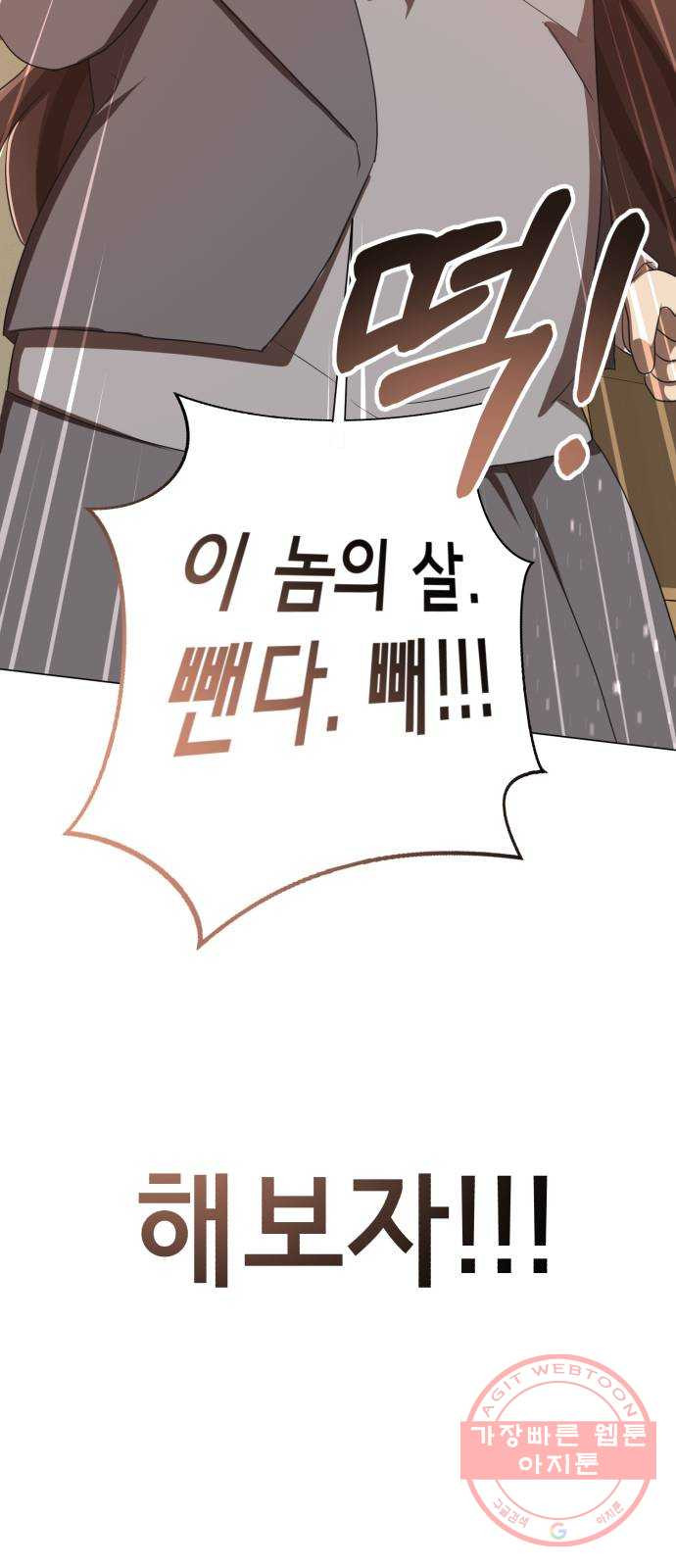 존잘주의 1화. 존못주의 92