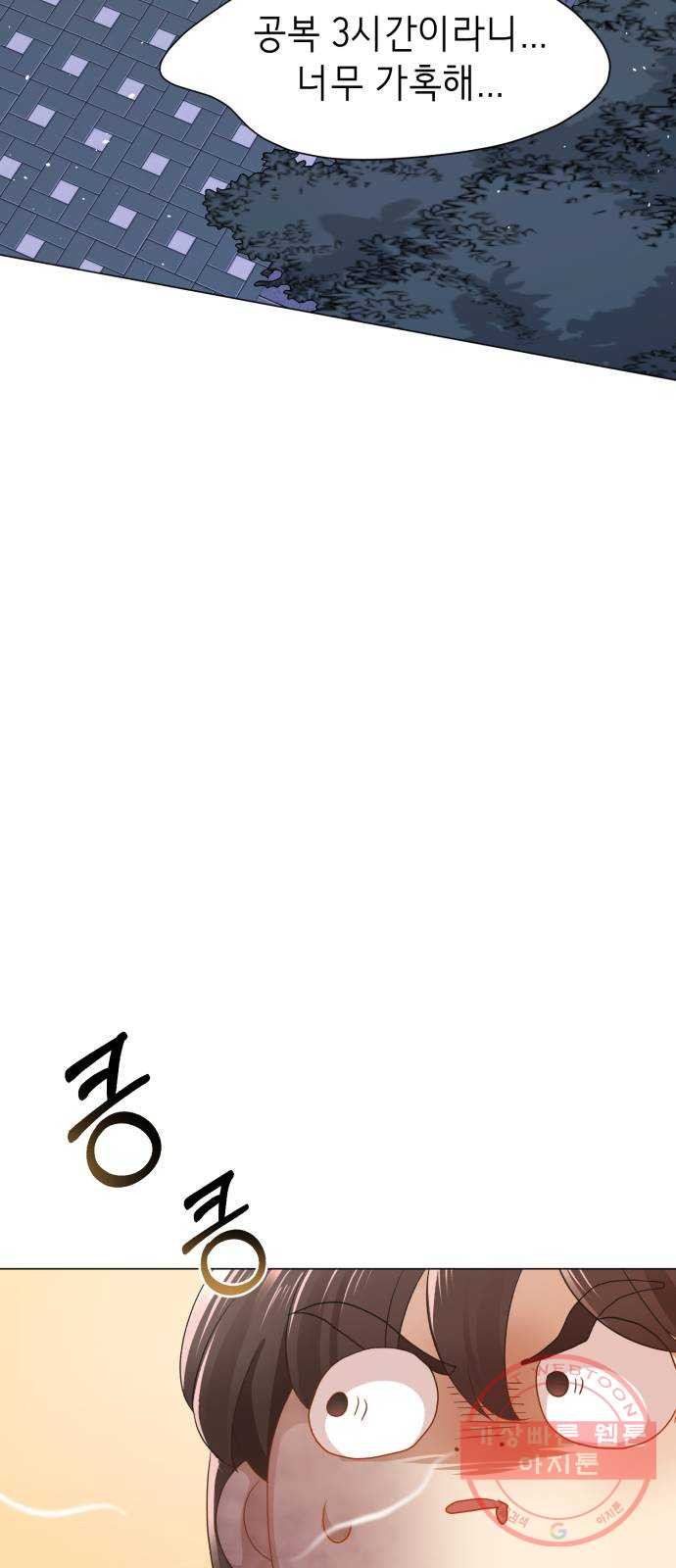 존잘주의 1화. 존못주의 95