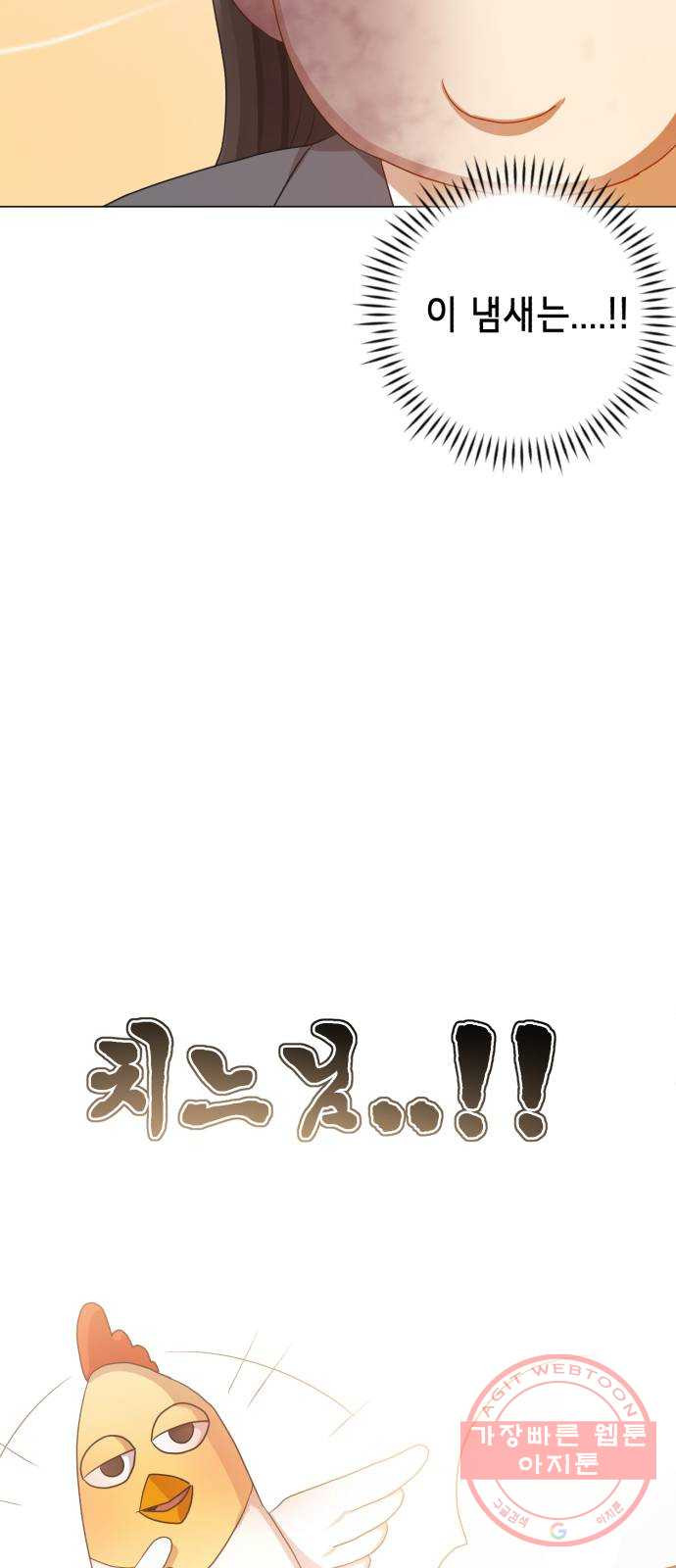 존잘주의 1화. 존못주의 96