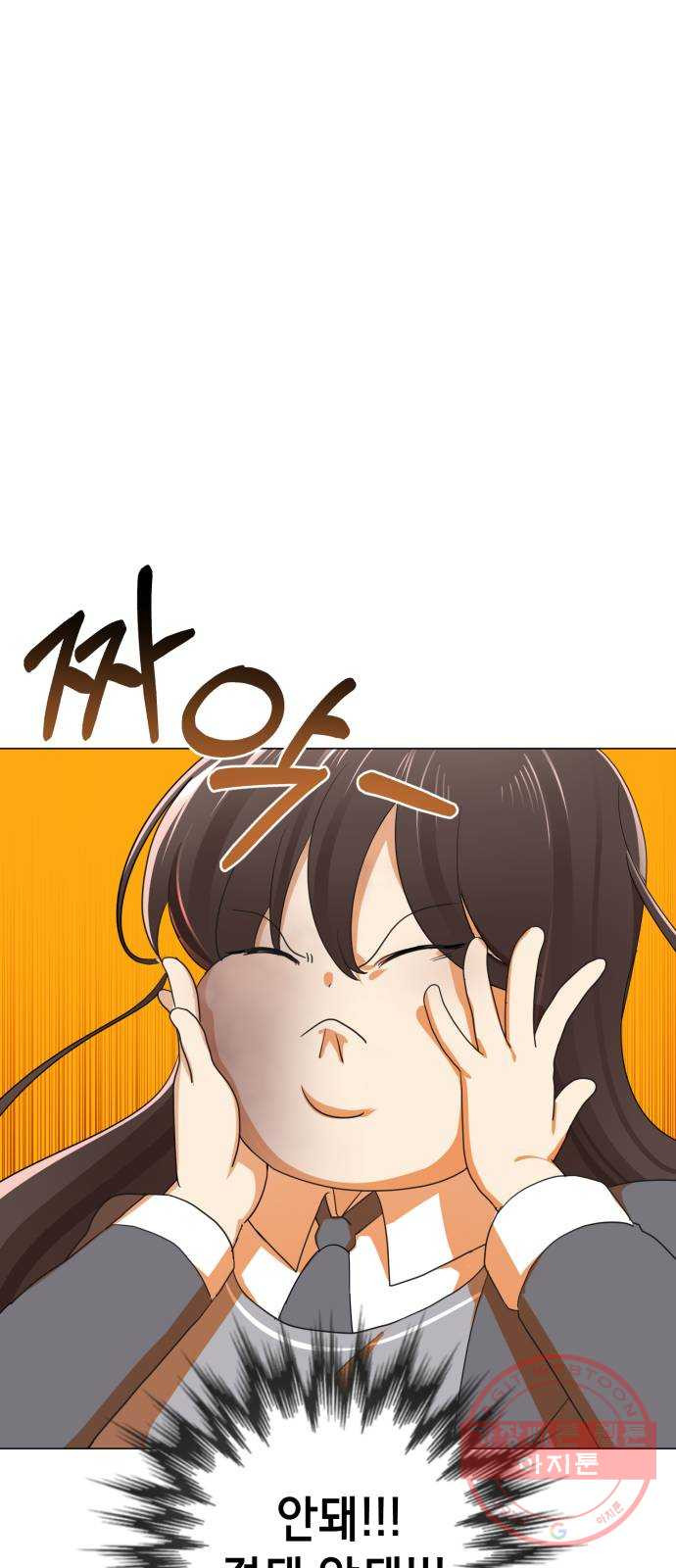 존잘주의 1화. 존못주의 99