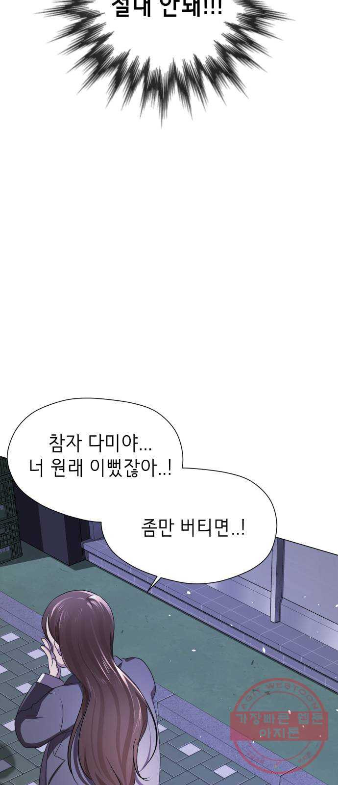 존잘주의 1화. 존못주의 100