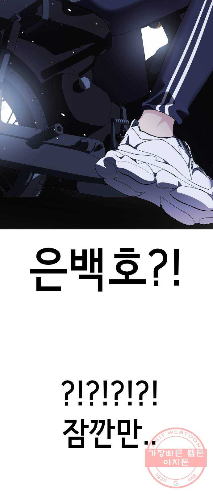존잘주의 1화. 존못주의 104