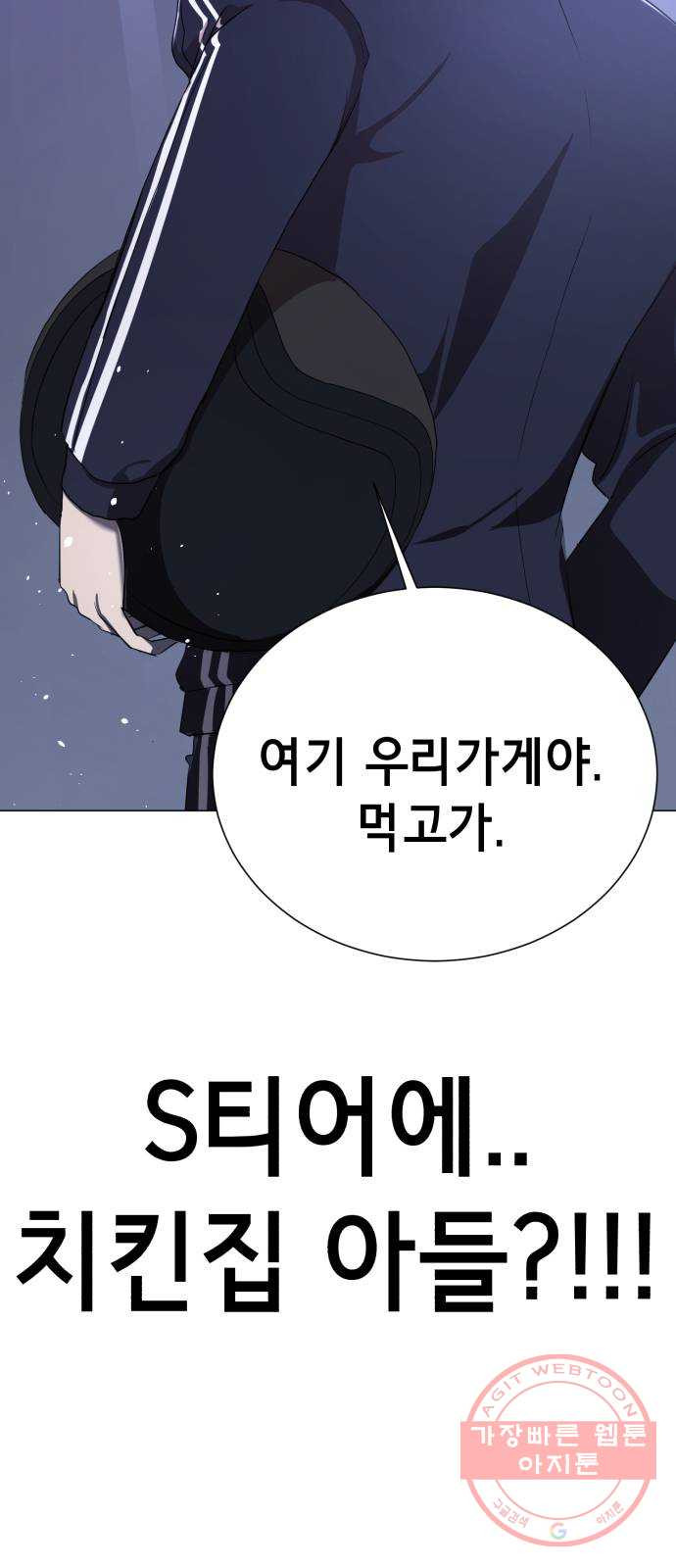 존잘주의 1화. 존못주의 106