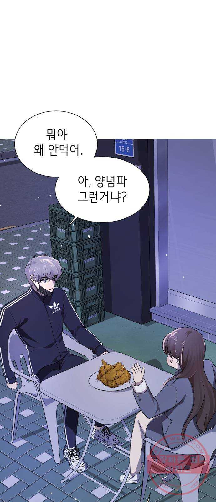 존잘주의 1화. 존못주의 108