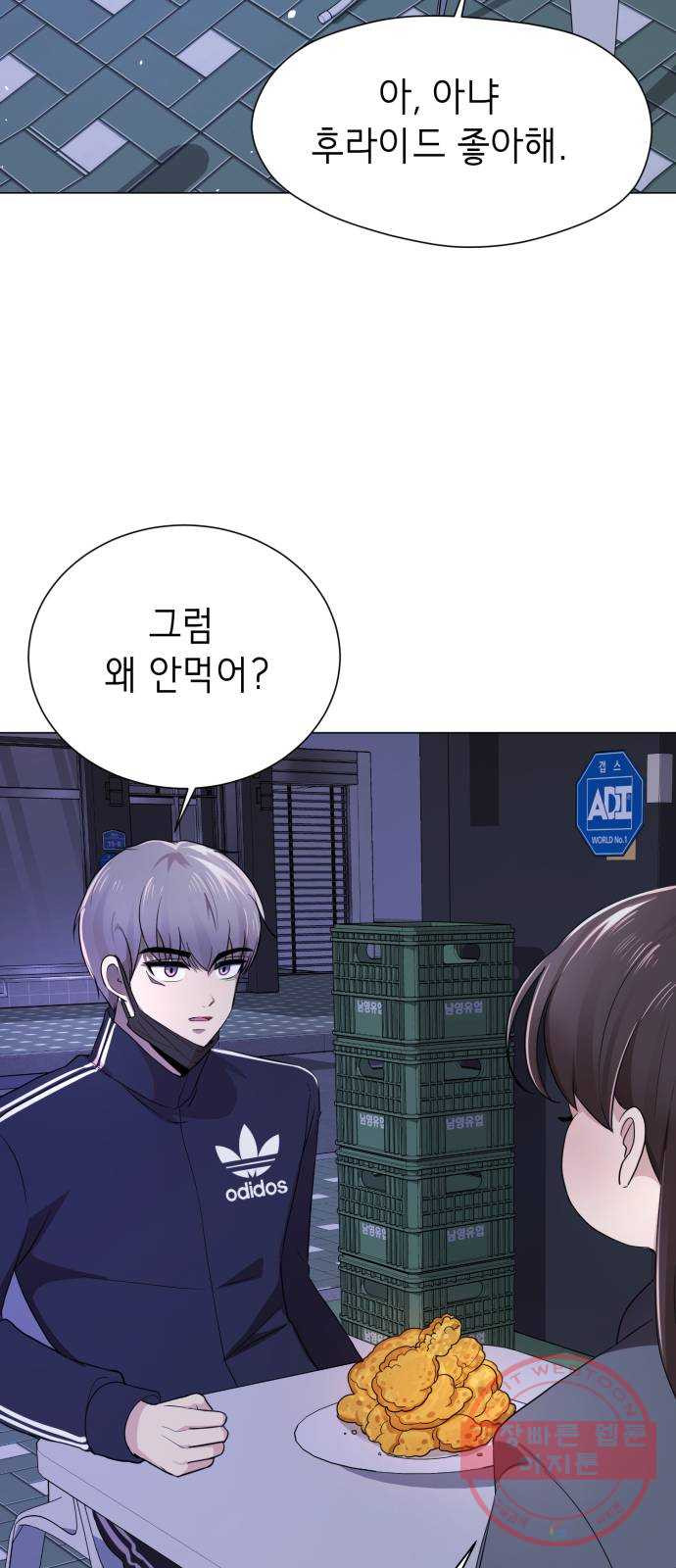 존잘주의 1화. 존못주의 109