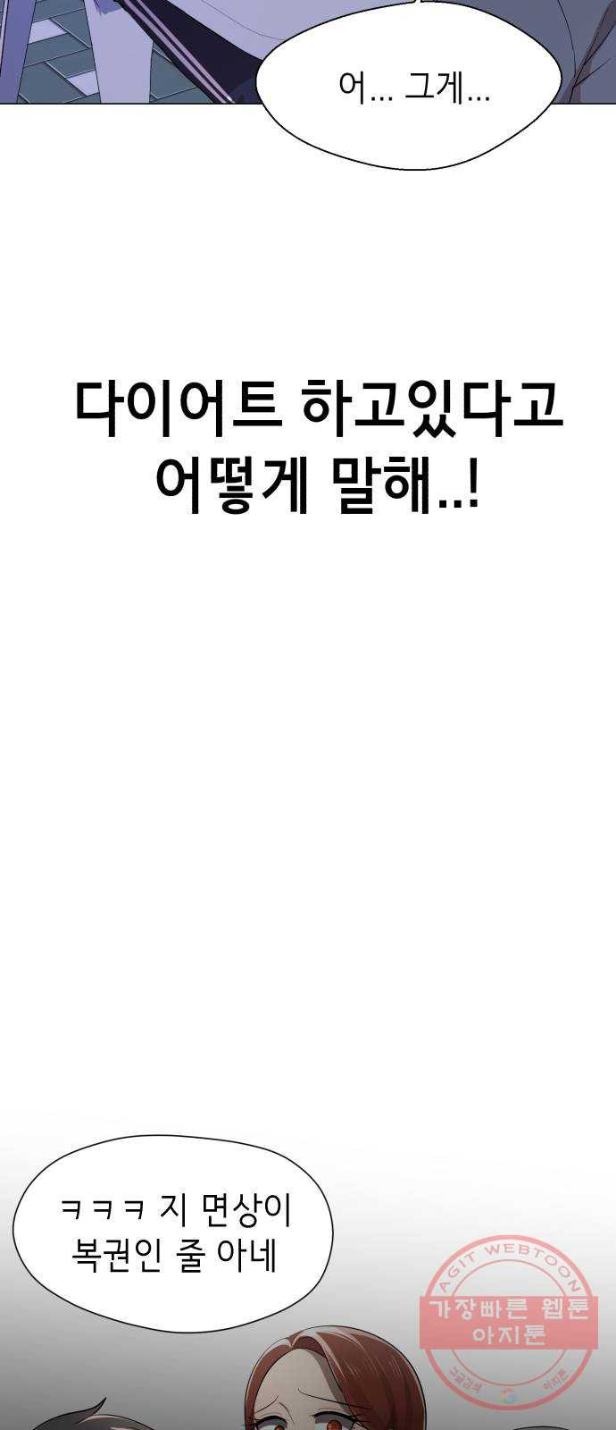 존잘주의 1화. 존못주의 110