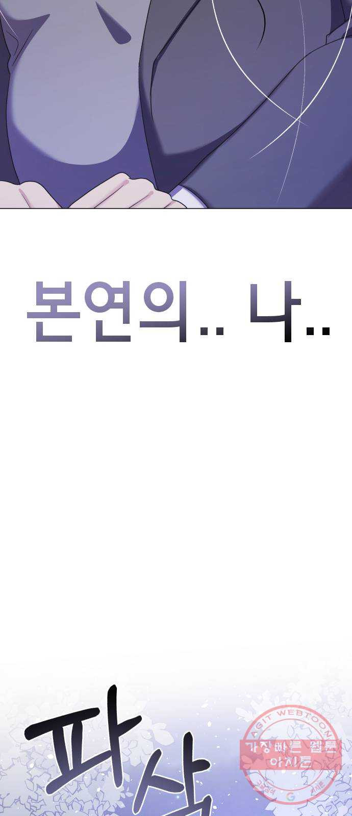 존잘주의 1화. 존못주의 116