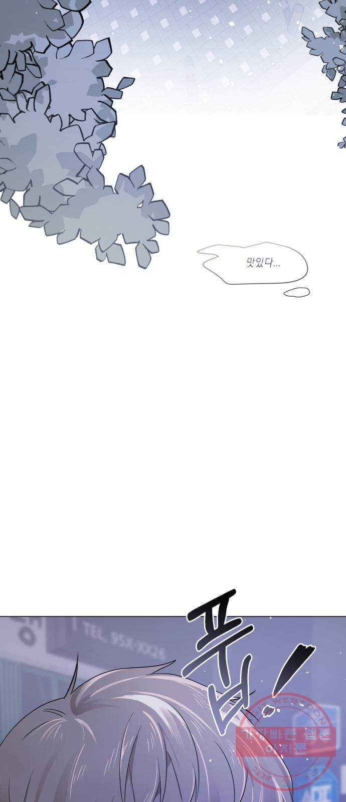 존잘주의 1화. 존못주의 118