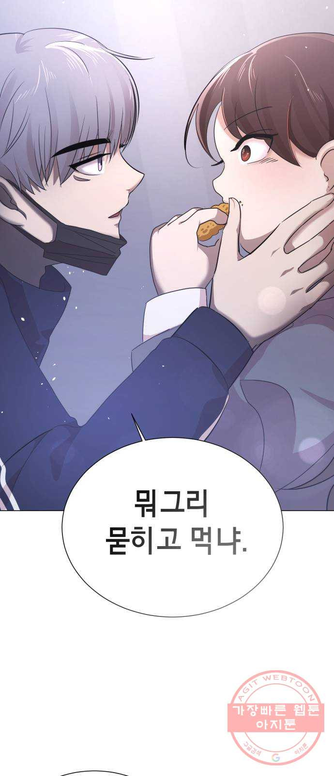 존잘주의 1화. 존못주의 121