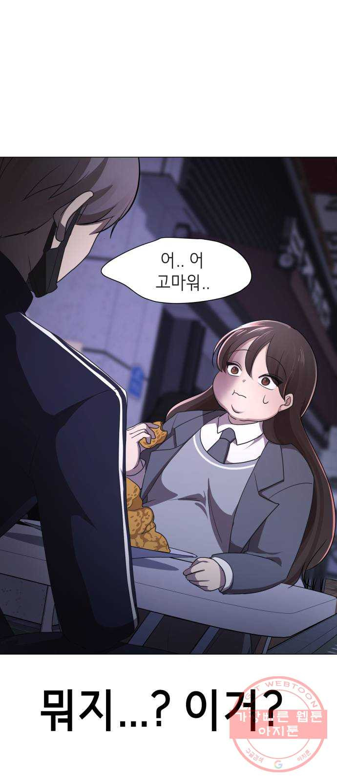 존잘주의 1화. 존못주의 123